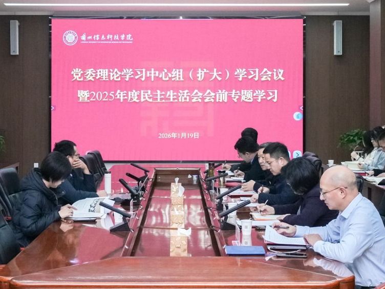 taptap点点官方网站党委召开理论学习中心组（扩大）会议