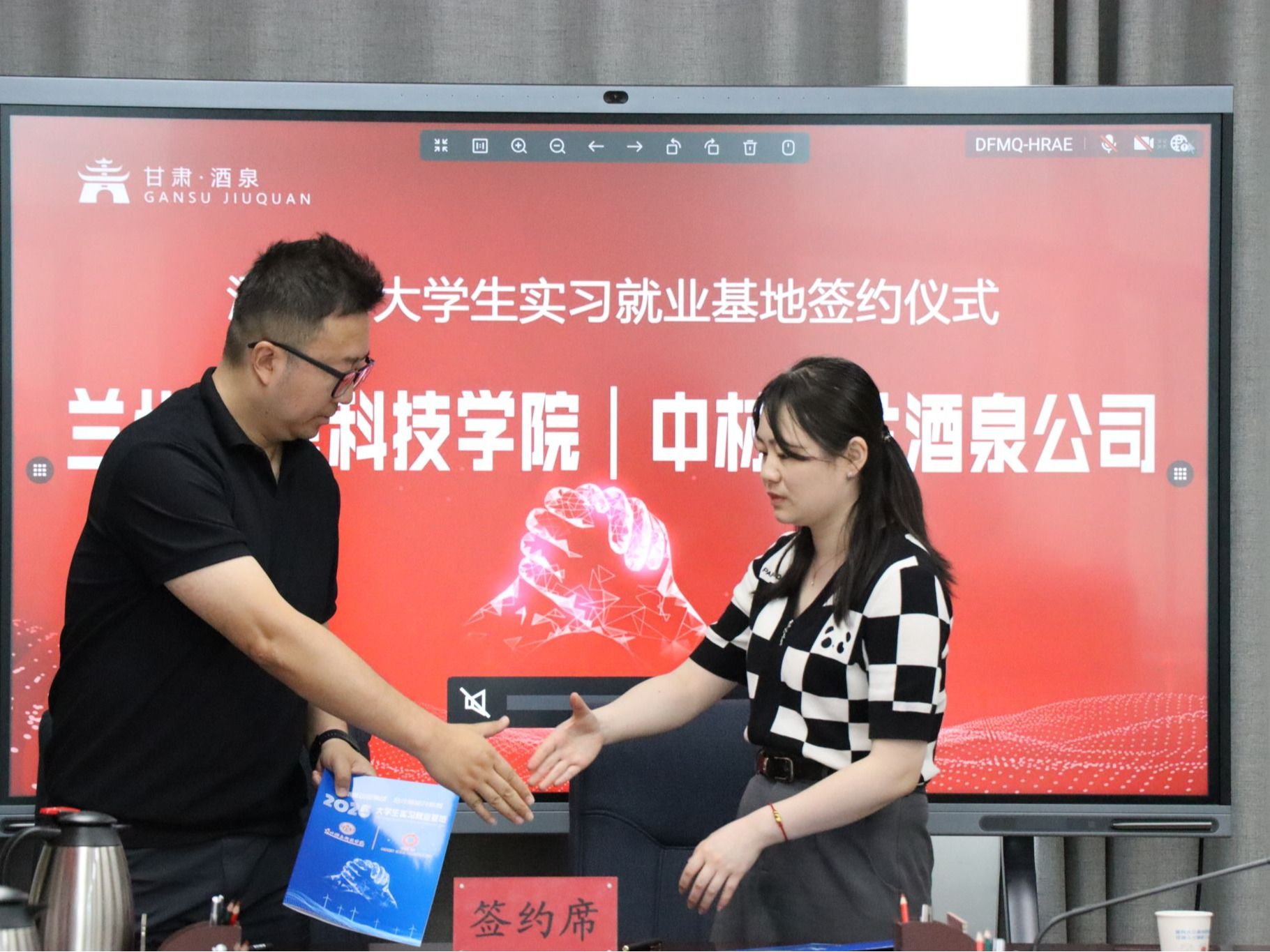 taptap点点官方网站与酒泉市企业深化合作，共筑校企合作新篇章