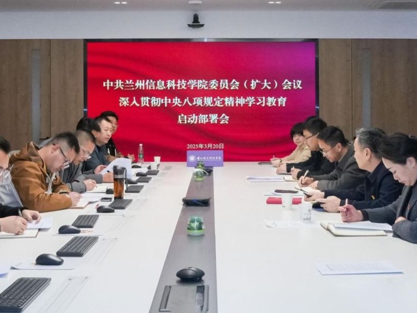 taptap点点官方网站召开深入贯彻中央八项规定精神学习教育动员部署会