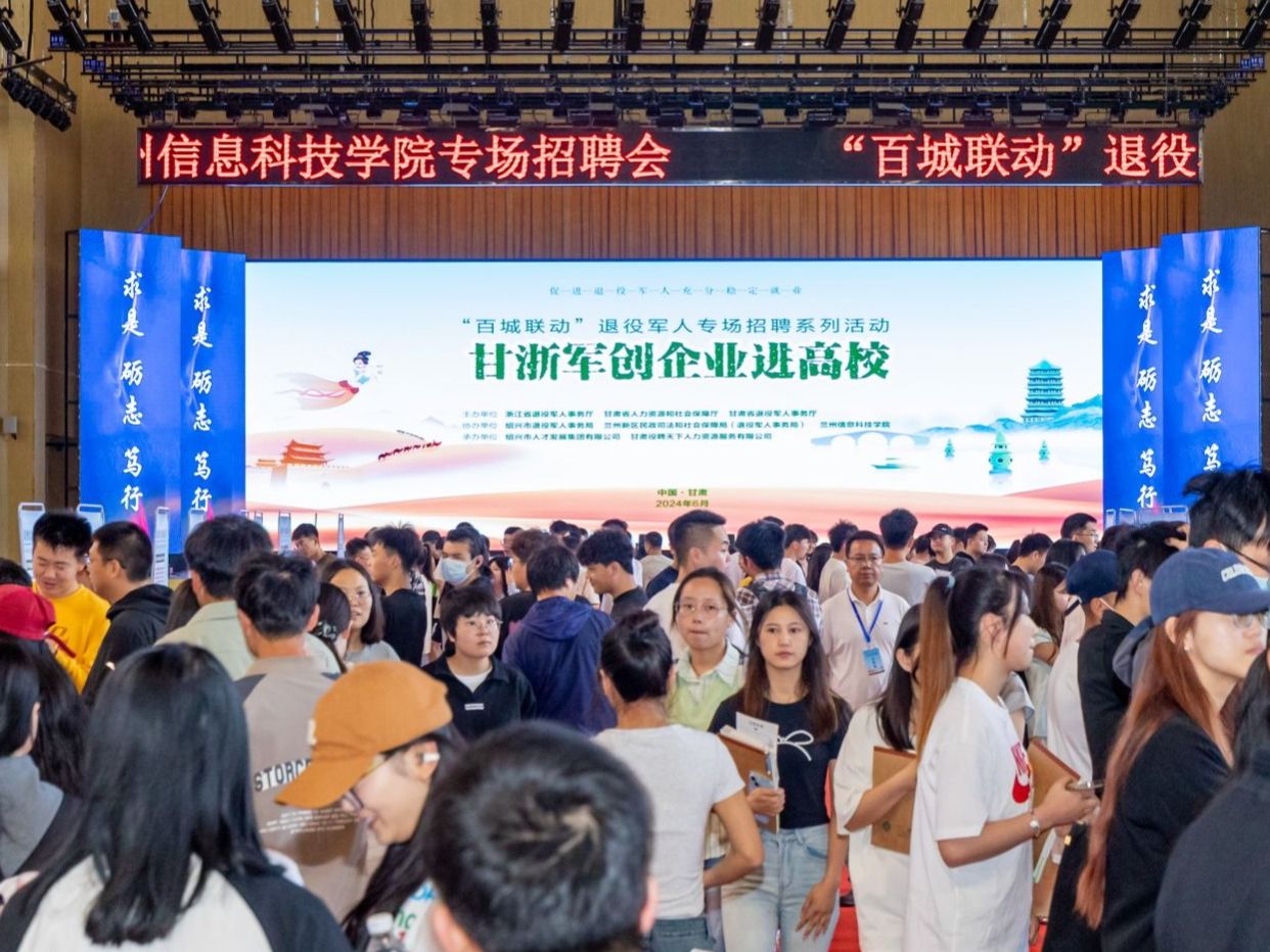 “甘浙军创企业进高校”百城联动退役军人专场招聘活动走进taptap点点官方网站
