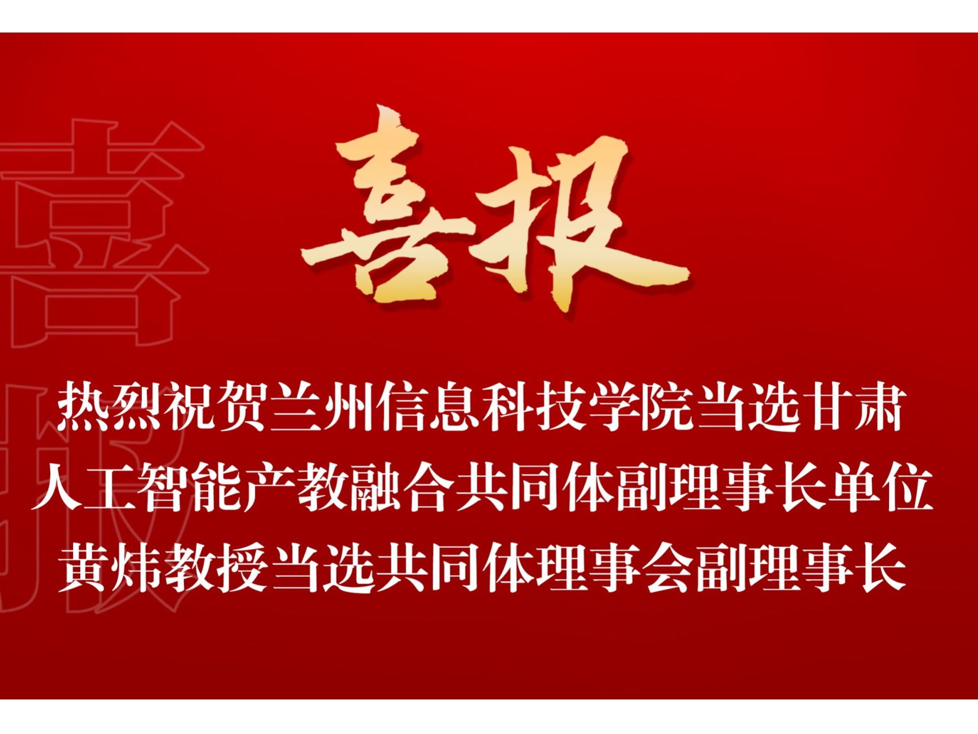 taptap点点官方网站当选甘肃人工智能产教融合共同体副理事长单位