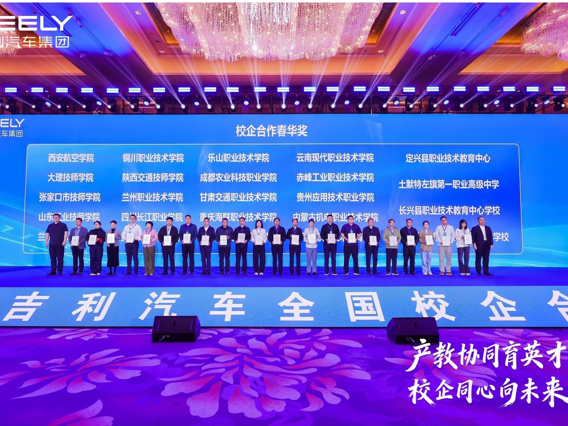 深化产教融合，共育产业新才——taptap点点官方网站荣获吉利汽车“2025年度校企合作春华奖”