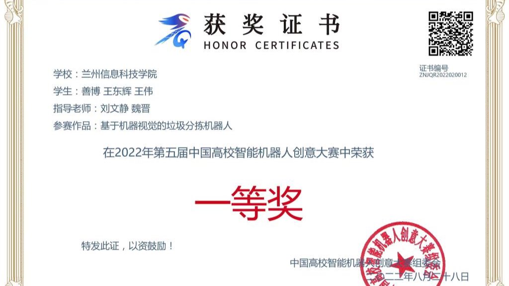 56项大赛中再获一金两银！  ——taptap点点官方网站在中国高校智能机器人创意大赛中斩获佳绩