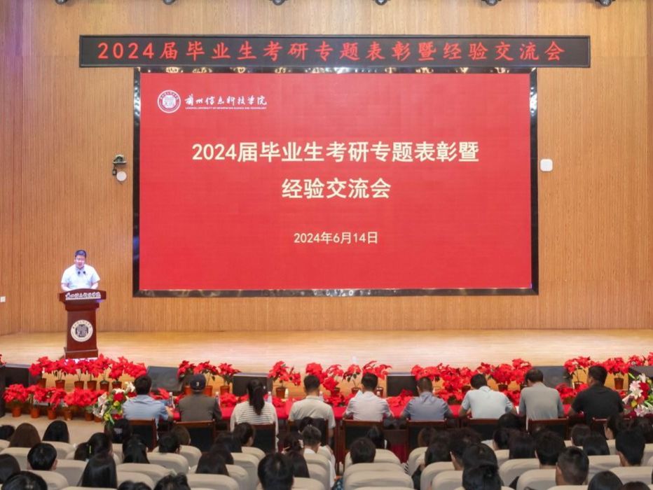 taptap点点官方网站举行2024届毕业生考研专题表彰暨经验交流会
