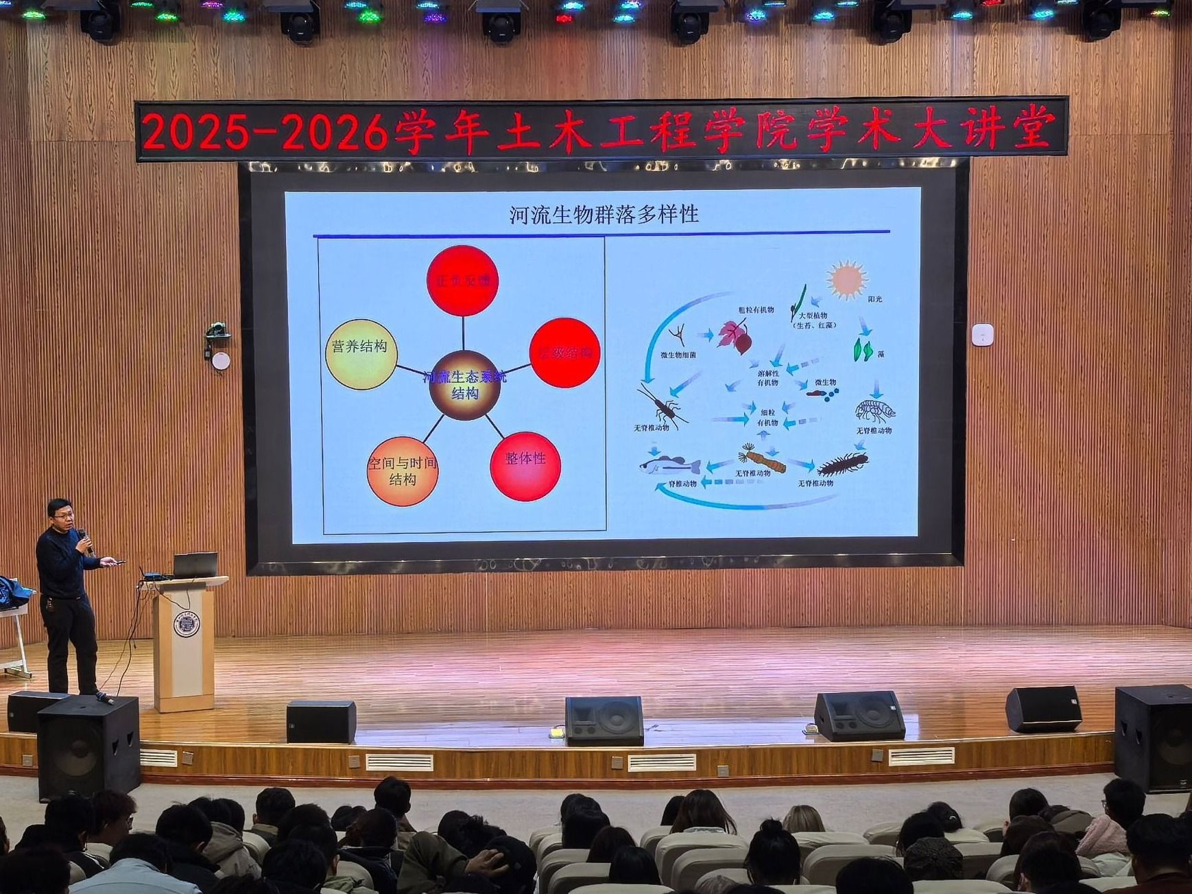 共话流域生态，启迪治水新知：taptap点点官方网站举办河流健康专题学术讲座