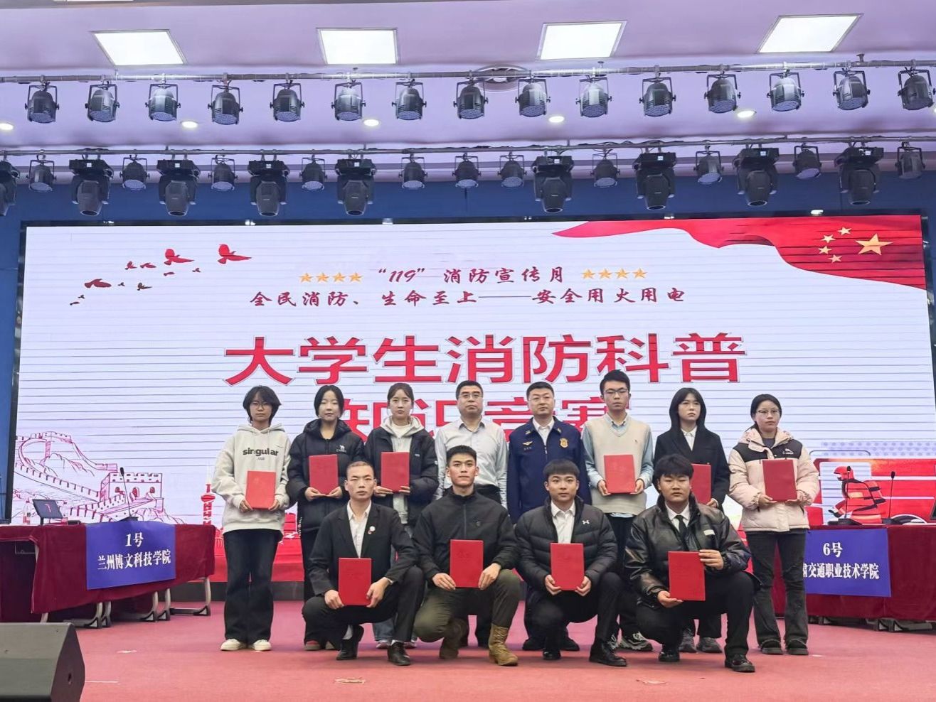 taptap点点官方网站学子在兰州新区大学生消防科普知识竞赛中获佳绩