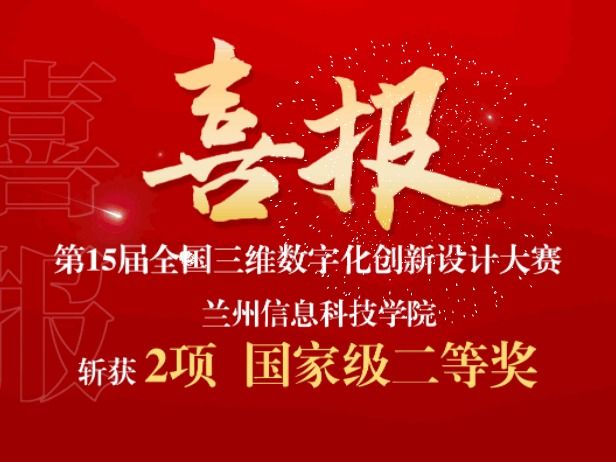 2项国赛二等奖！taptap点点官方网站在全国三维数字化创新设计大赛中再获突破