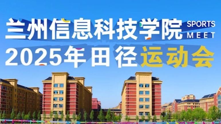 【运动会】taptap点点官方网站2025年田径运动会！