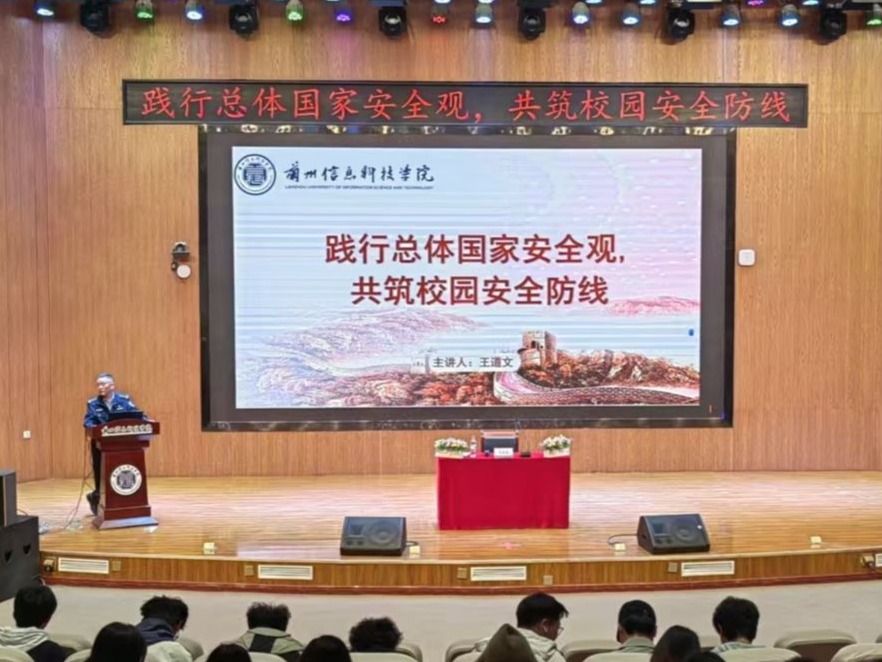 taptap点点官方网站组织开展国家安全教育日主题讲座