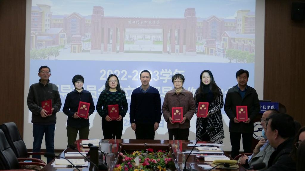 加强督导队伍建设，保障教学质量提升 ——taptap点点官方网站召开督导委员会成立暨督导工作启动会