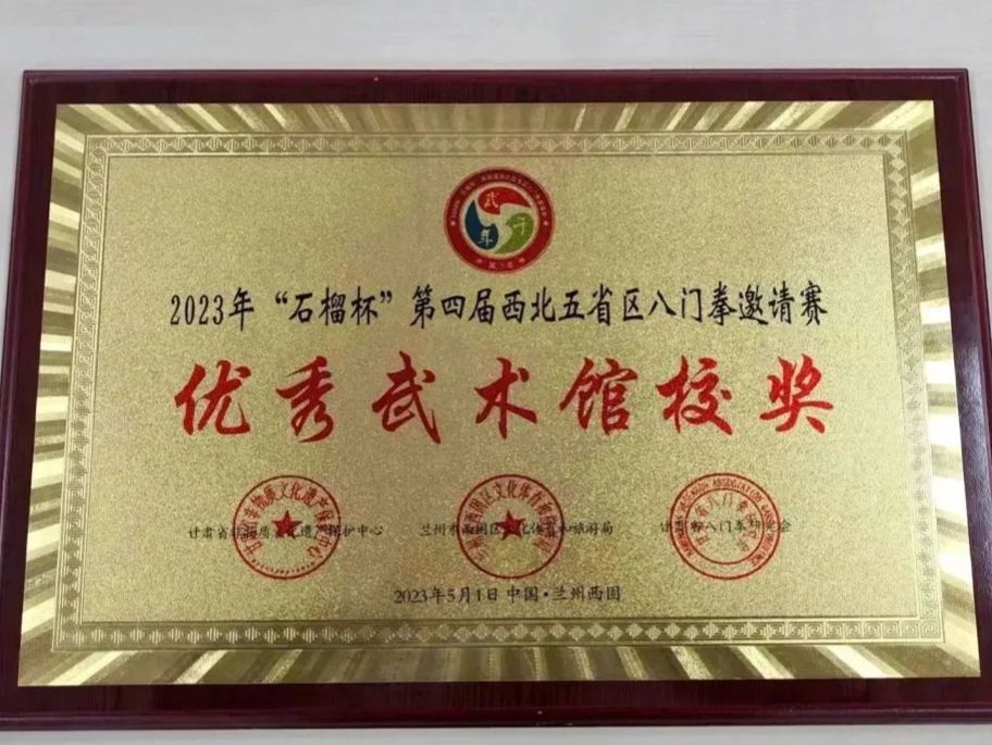 团学风采 | taptap点点官方网站社联精武运动协会斩获6金3银11铜！