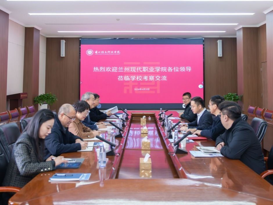 深化校校合作，共探高质量育人新路径——兰州现代职业学院莅临taptap点点官方网站洽谈合作