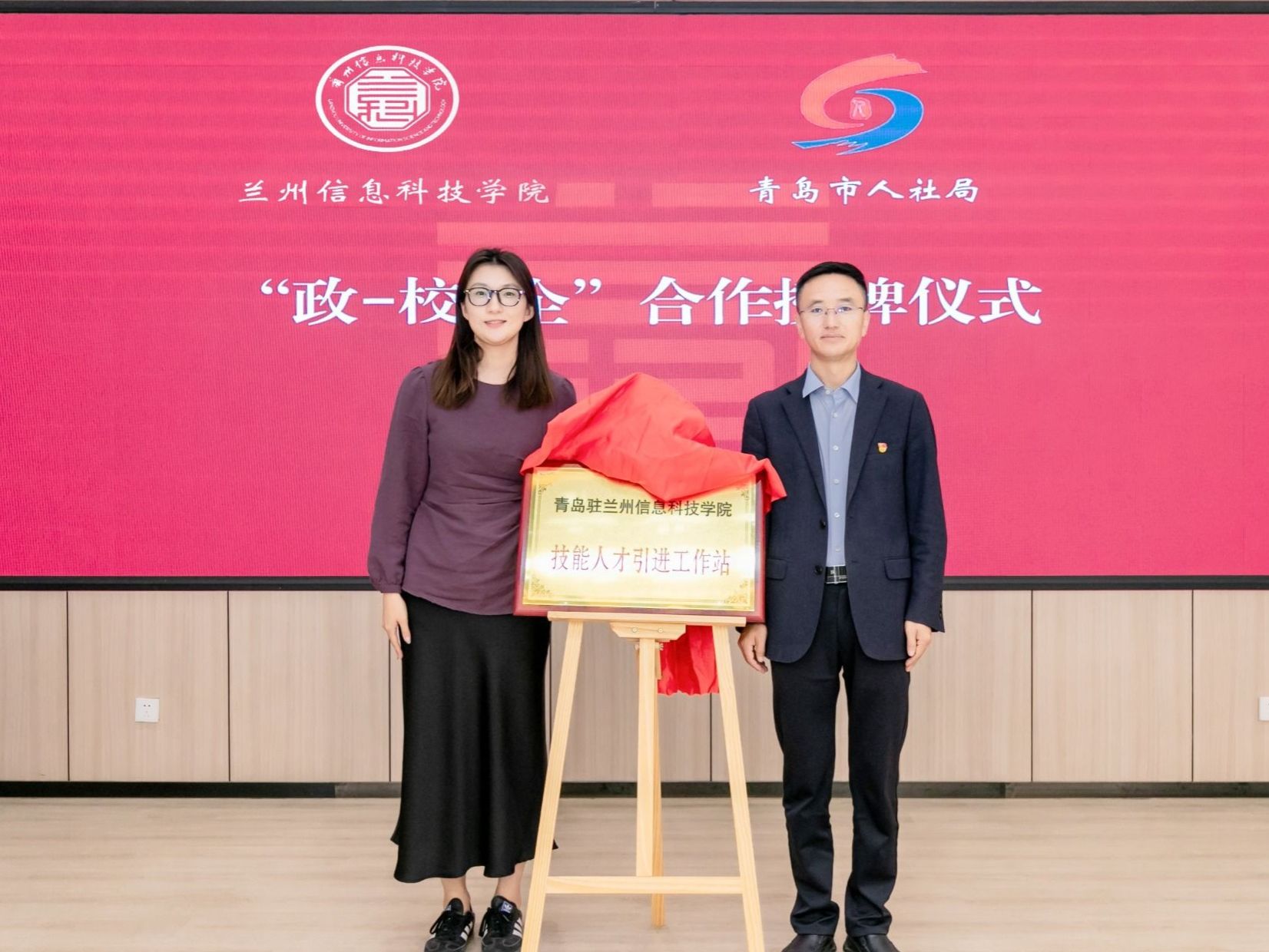 taptap点点官方网站与山东省青岛市人社局签订《政-校战略合作协议书》