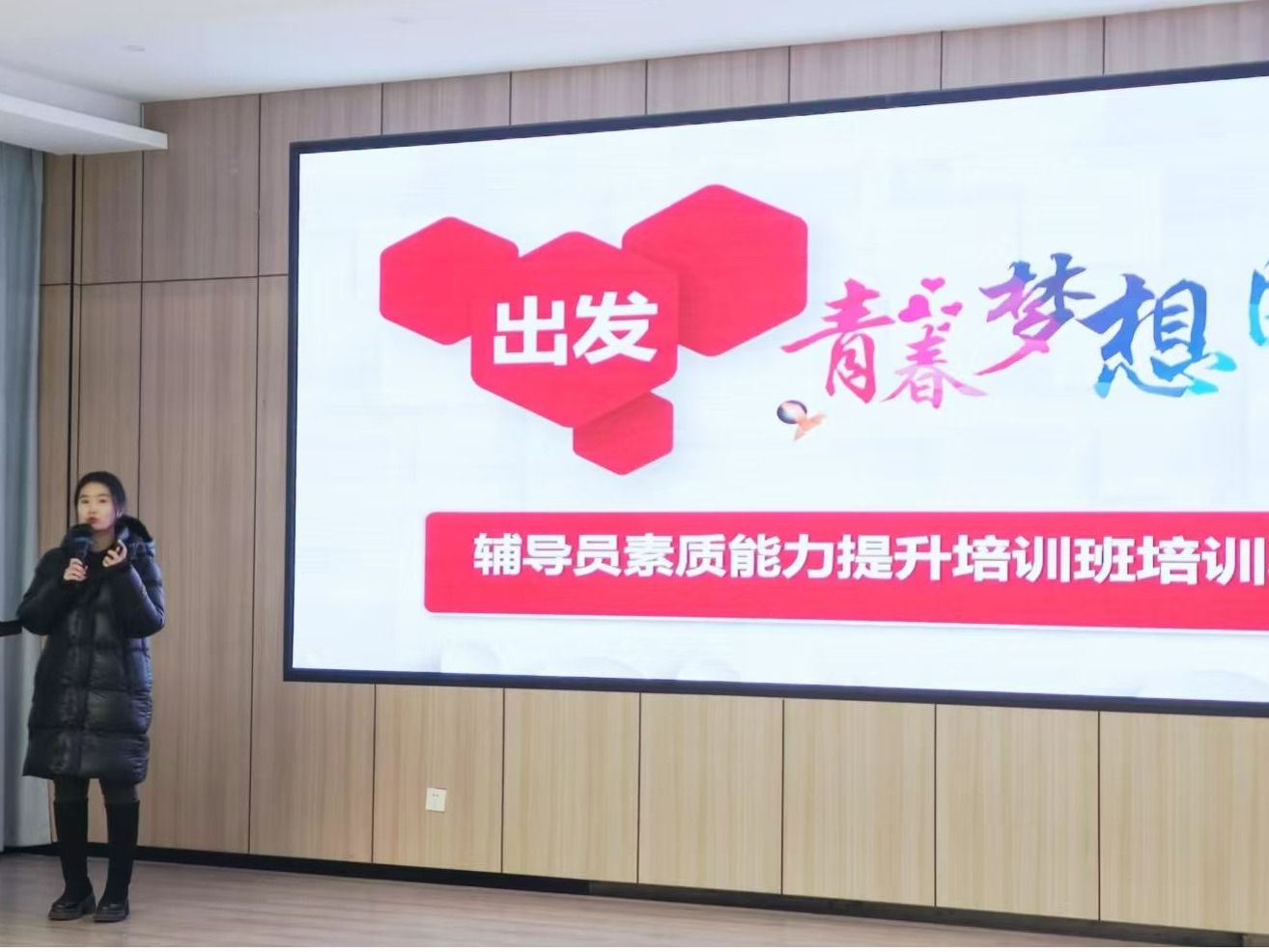 taptap点点官方网站2024年秋季学期辅导员素质能力提升专题培训圆满结训