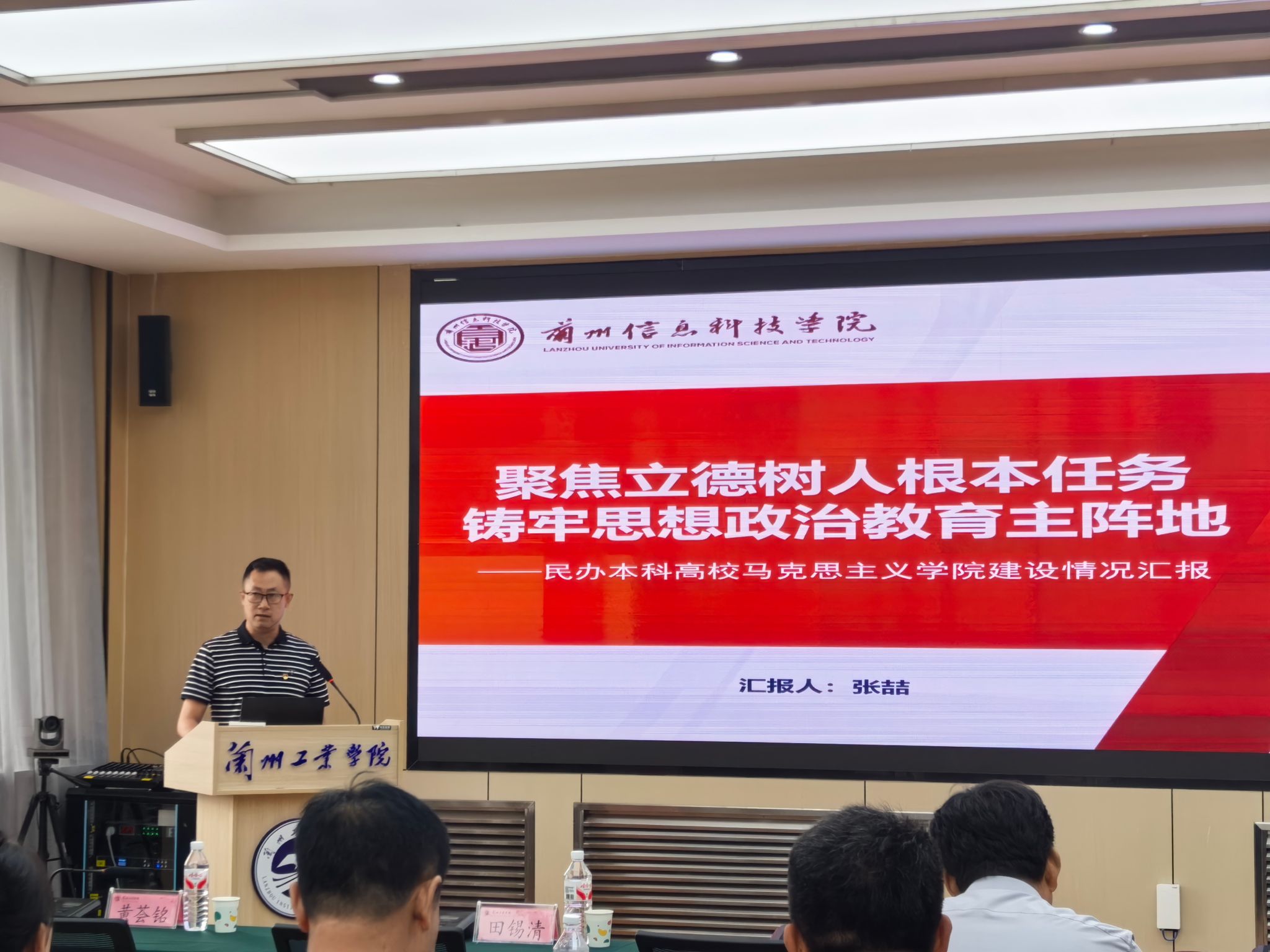 taptap点点官方网站马克思主义学院应邀参加甘肃省《习近平新时代中国特色社会主义思想概论》课...