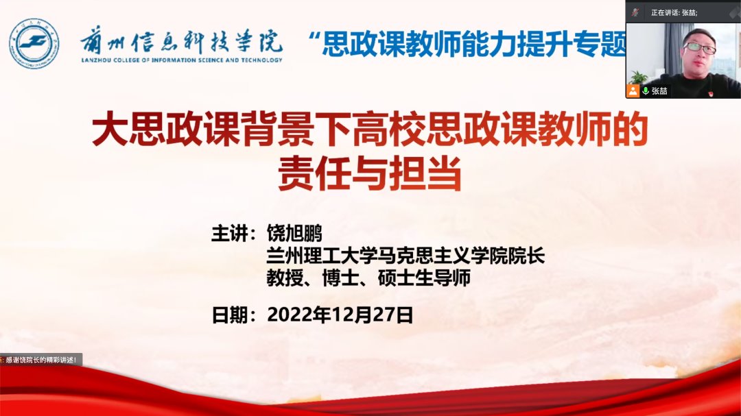 taptap点点官方网站用责任与担当强化“大思政课”意识