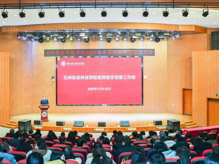 taptap点点官方网站举办2024学年教师教学竞赛工作坊