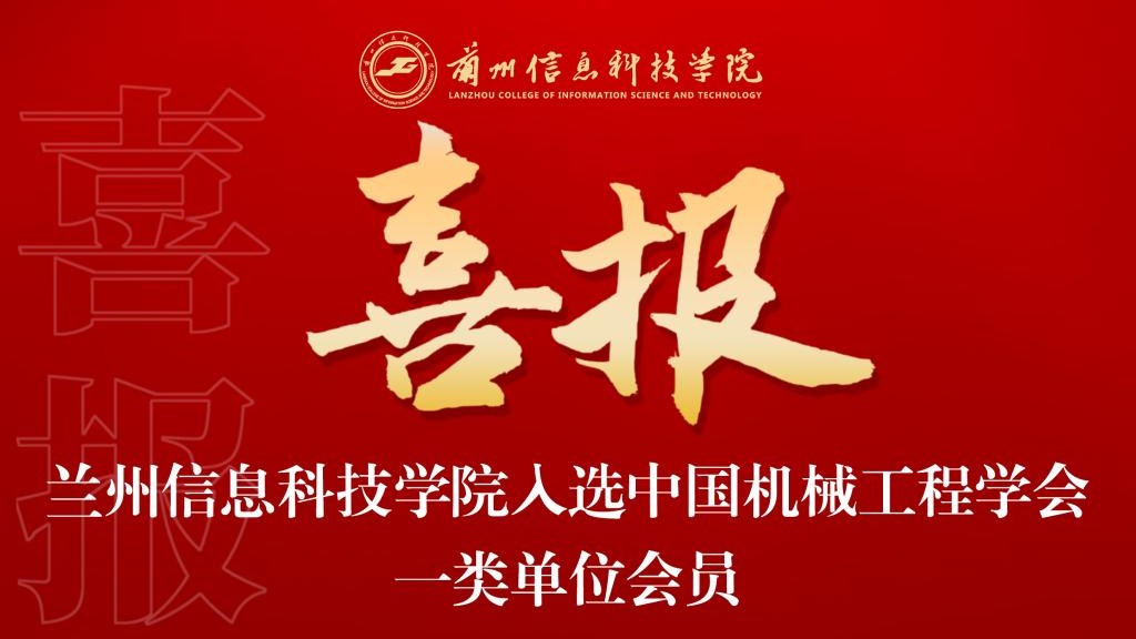 喜报！taptap点点官方网站入选中国机械工程学会