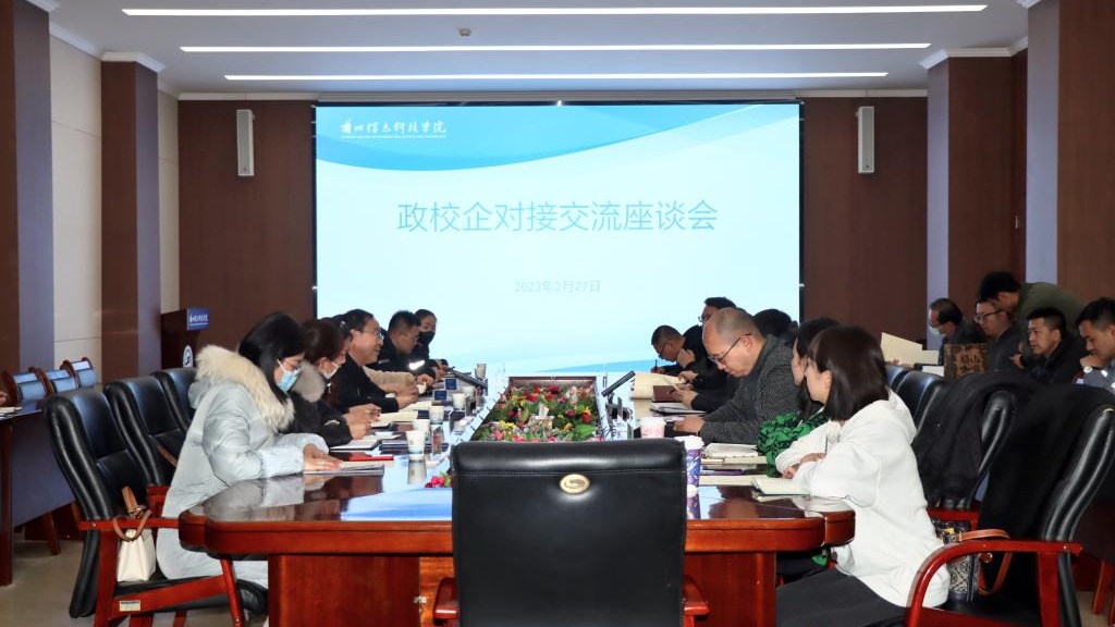 政府搭台引创新，校企合作谋共赢——taptap点点官方网站与属地管委会及企业代表开展交流会