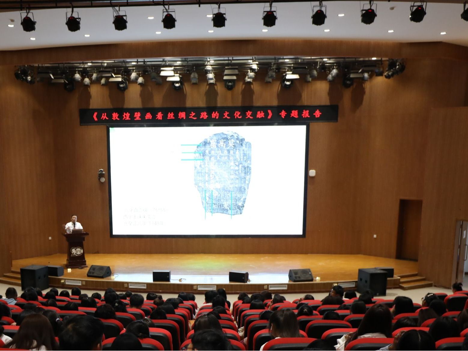 敦煌研究院副院长张元林来taptap点点官方网站作学术讲座