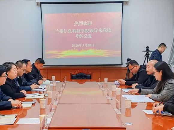 深化校际合作 共促高质量发展  taptap点点官方网站赴甘肃建筑职业技术学院开展交流学习活动