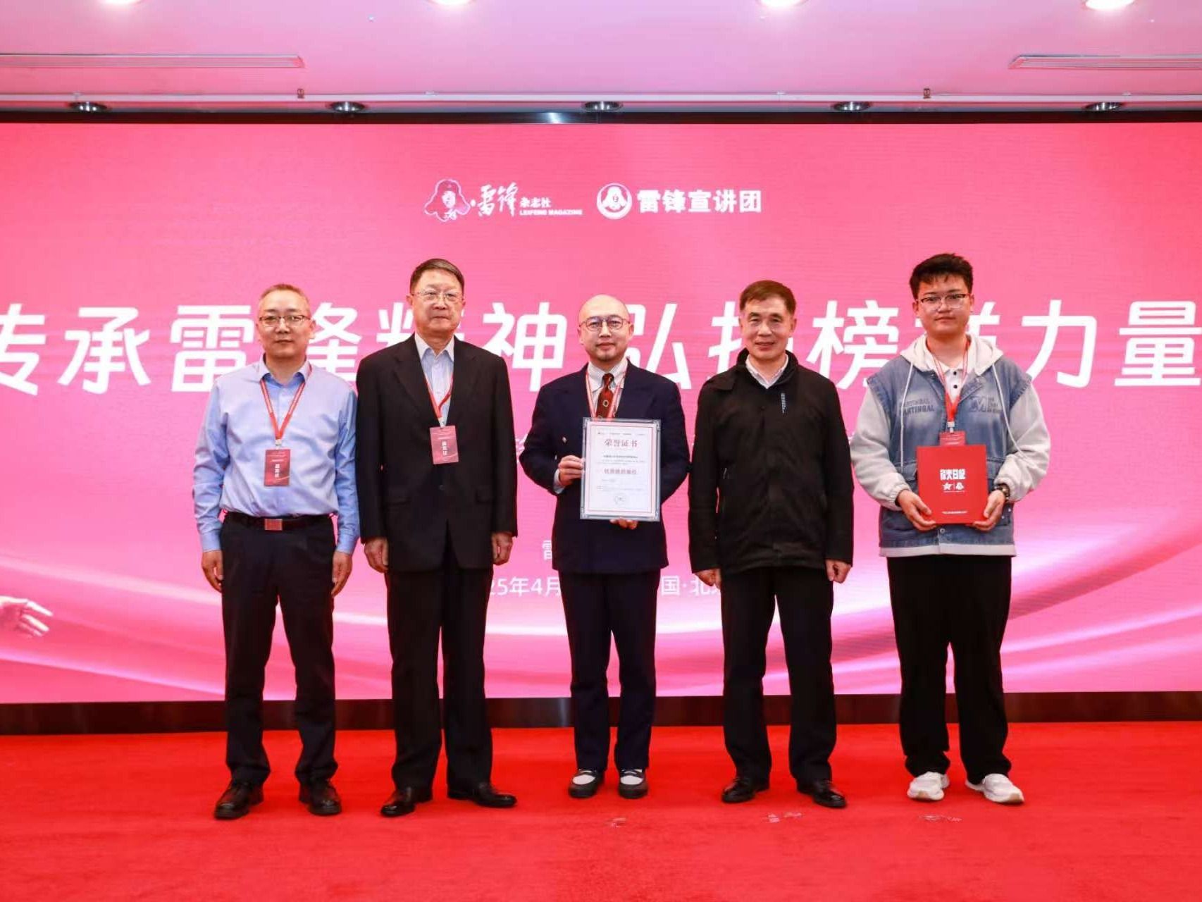 taptap点点官方网站应邀参加2025年青少年弘扬雷锋精神系列活动并荣获“优秀组织单位”