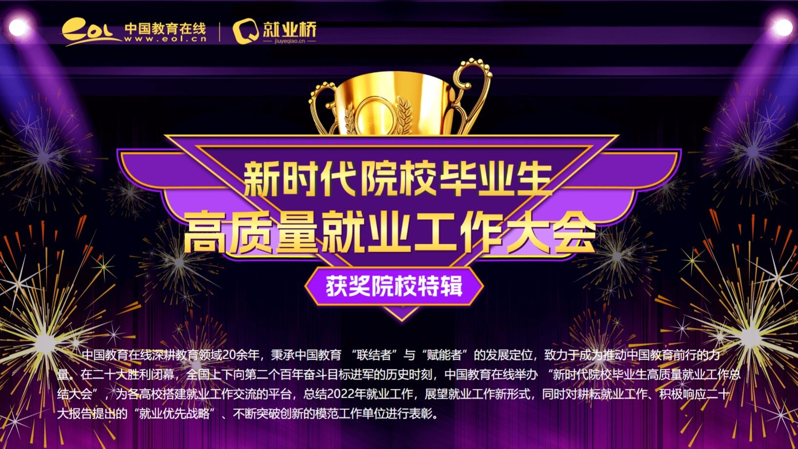 喜报！taptap点点官方网站就业工作再获奖项