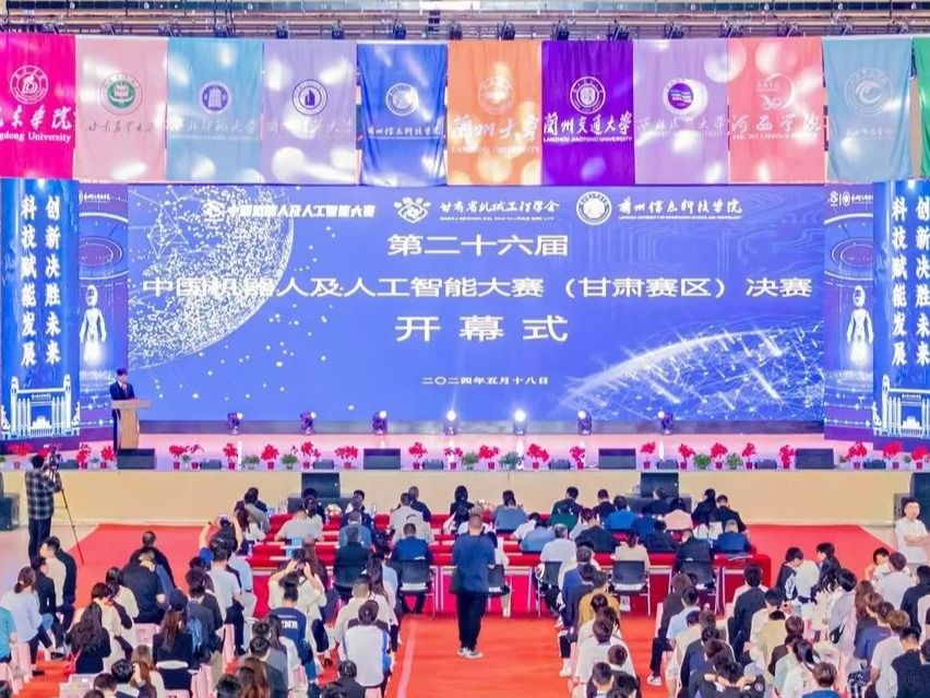 第二十六届中国机器人及人工智能大赛甘肃赛区决赛在taptap点点官方网站成功举办