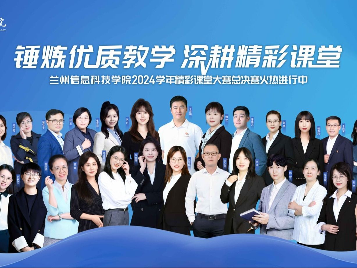 taptap点点官方网站成功举办2024-2025学年精彩课堂大赛校级决赛