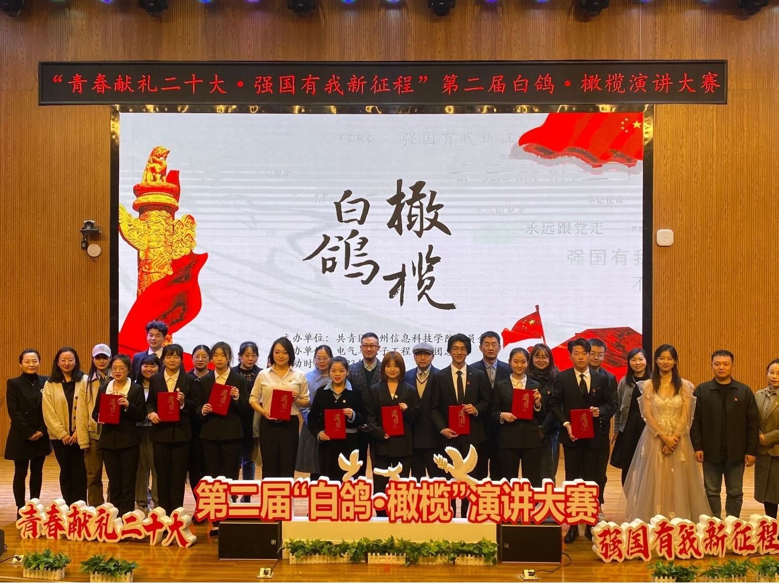taptap点点官方网站“青春献礼二十大，强国有我新征程” 演讲比赛讲顺利举办