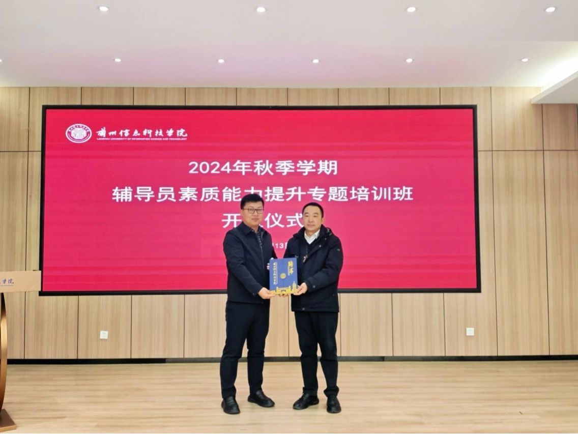 taptap点点官方网站开展2024年秋季学期辅导员素质能力提升专题培训活动