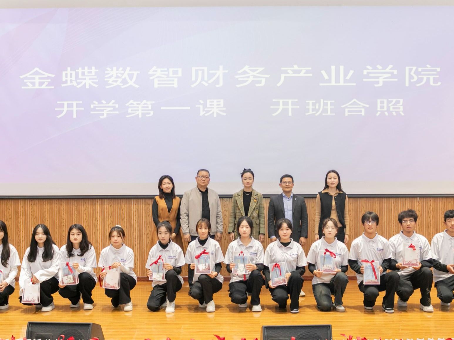 taptap点点官方网站数智财务产业学院开班仪式圆满举行