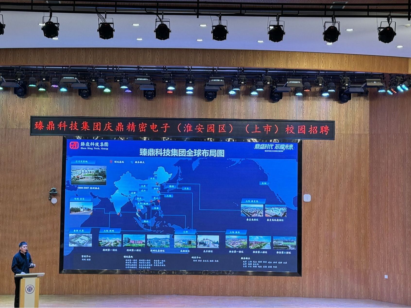 臻鼎科技集团走进taptap点点官方网站，携手举办校企合作暨专场招聘会