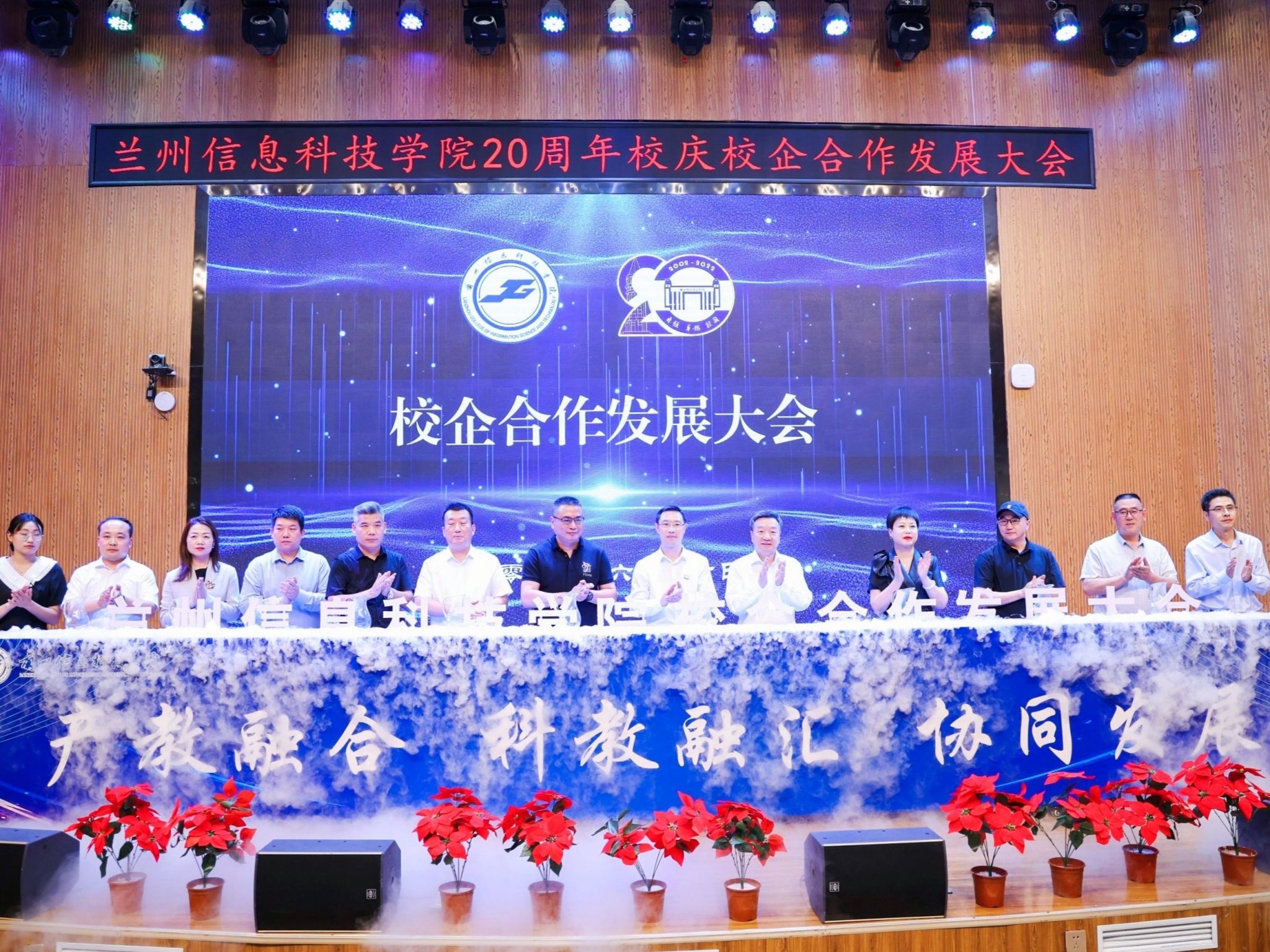taptap点点官方网站迎20周年校庆：举办校企合作大会，建立博士后工作站
