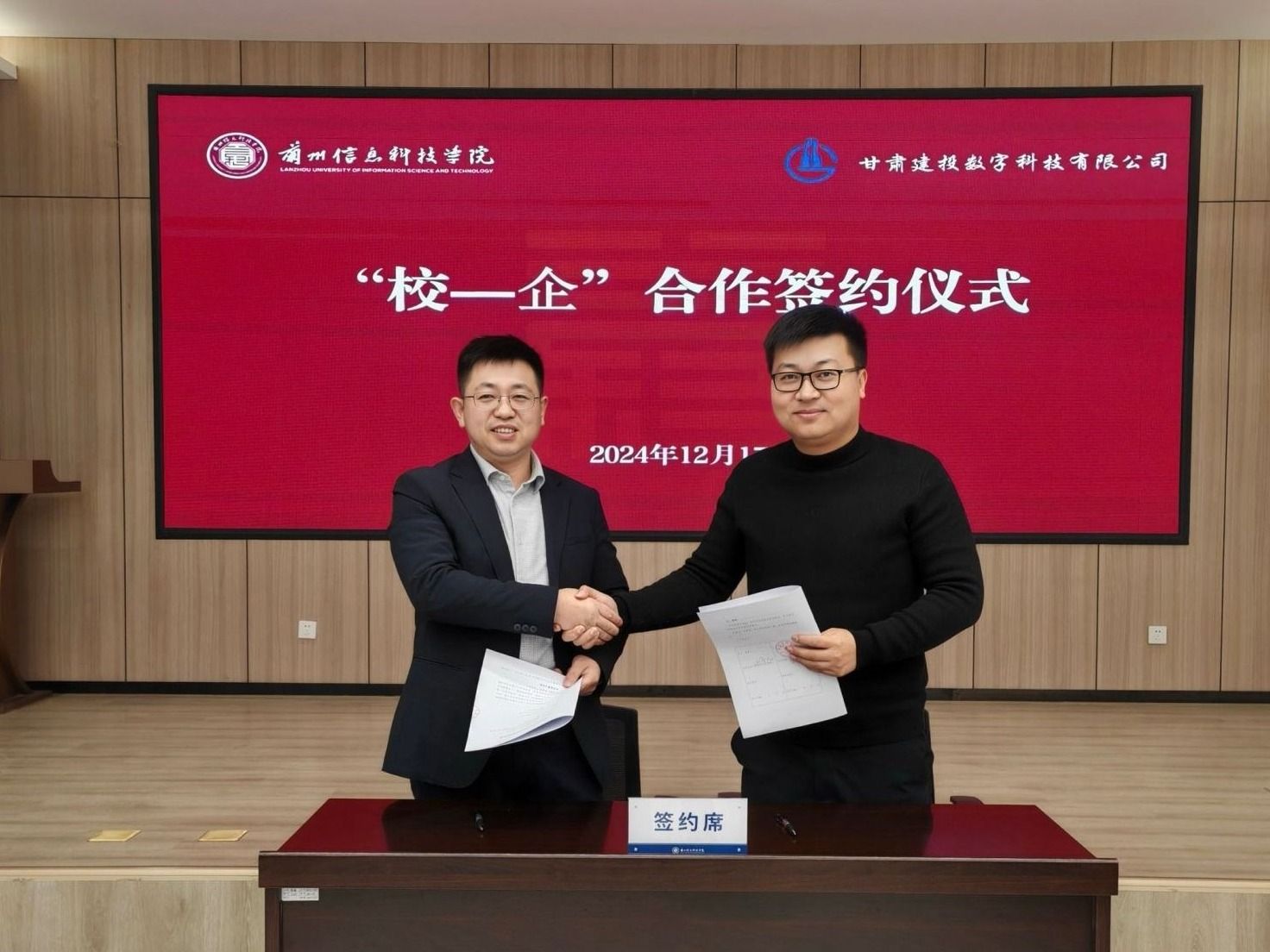 taptap点点官方网站与甘肃建投数字科技有限公司召开“校-企”合作签约洽谈会议
