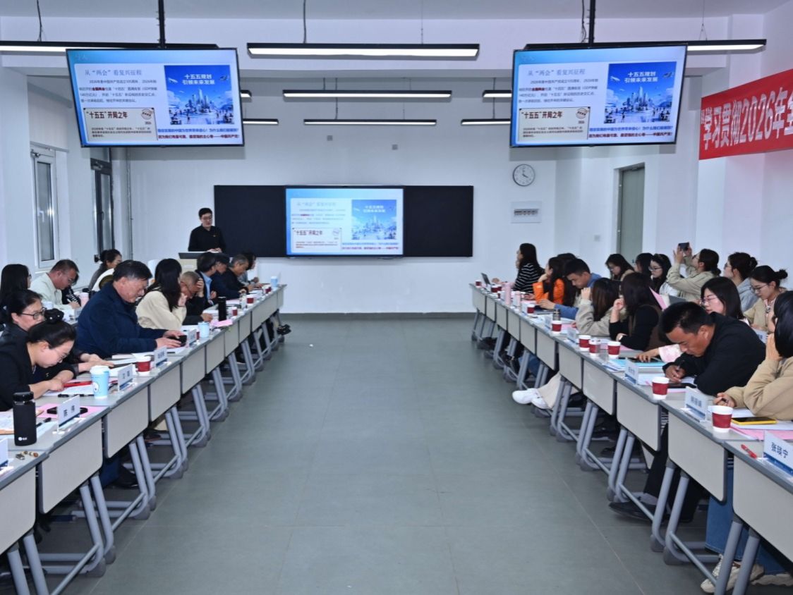 taptap点点官方网站举办大中小学思政课一体化研讨会暨2026年全国两会精神集体备课会