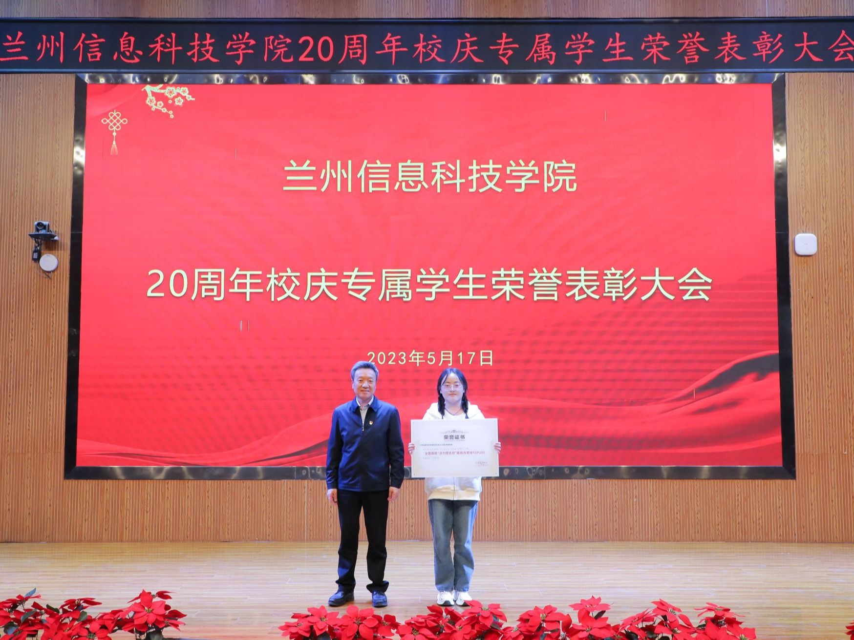 taptap点点官方网站举行20周年校庆专属学生荣誉表彰大会