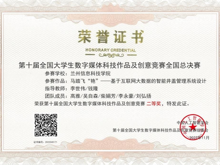 开门红！taptap点点官方网站创新创业协会在国家级比赛中斩获1银1铜