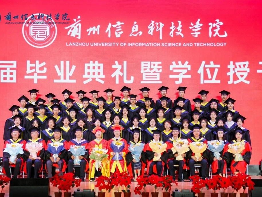 taptap点点官方网站举行2024届毕业典礼暨学位授予仪式