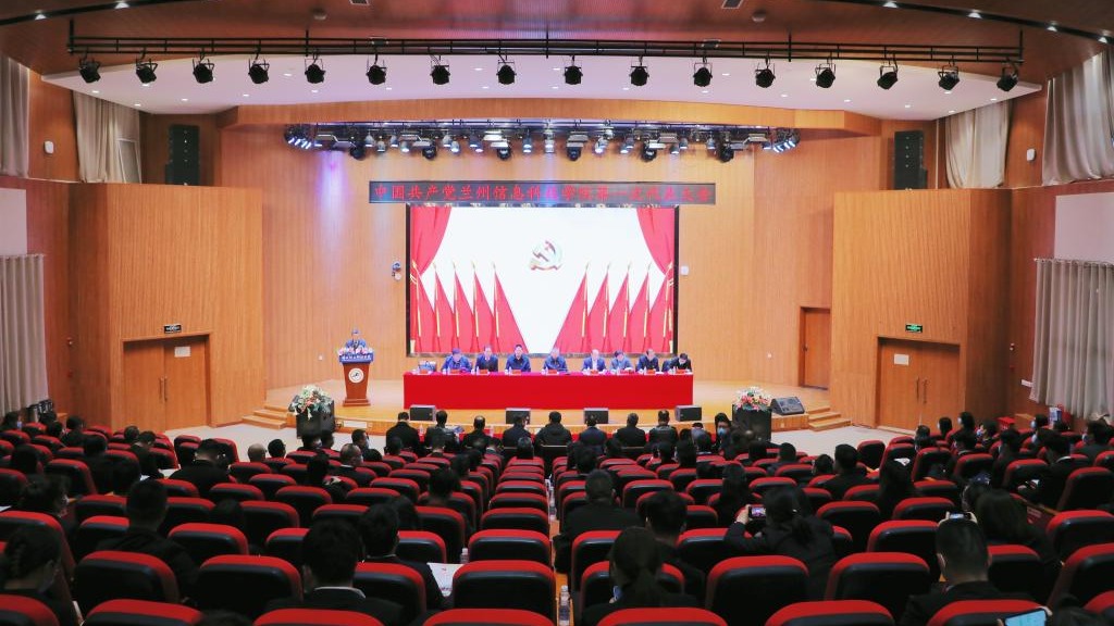 团结奋斗谱新篇 踔厉奋进向未来——中国共产党taptap点点官方网站第一次代表大会隆重召开