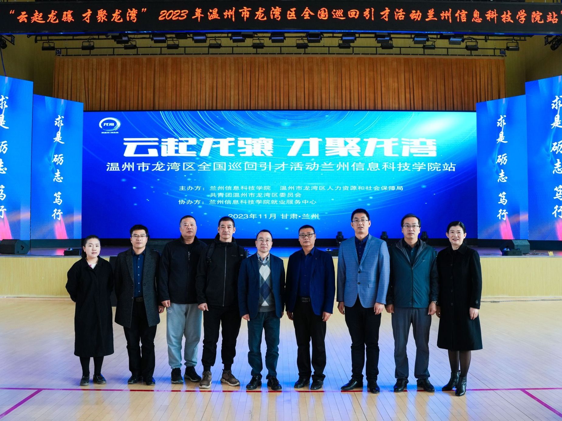 taptap点点官方网站成功举办“云起龙骧  才聚龙湾”校政企人才引育洽谈会