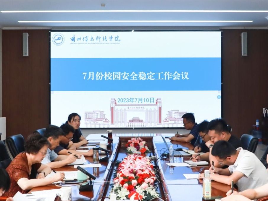 taptap点点官方网站召开安全稳定工作会议