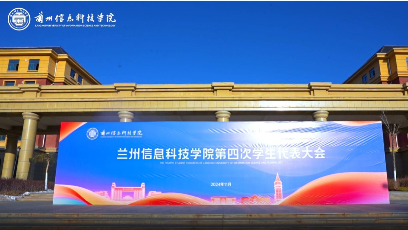 【“信”火相传】taptap点点官方网站第四次学生代表大会