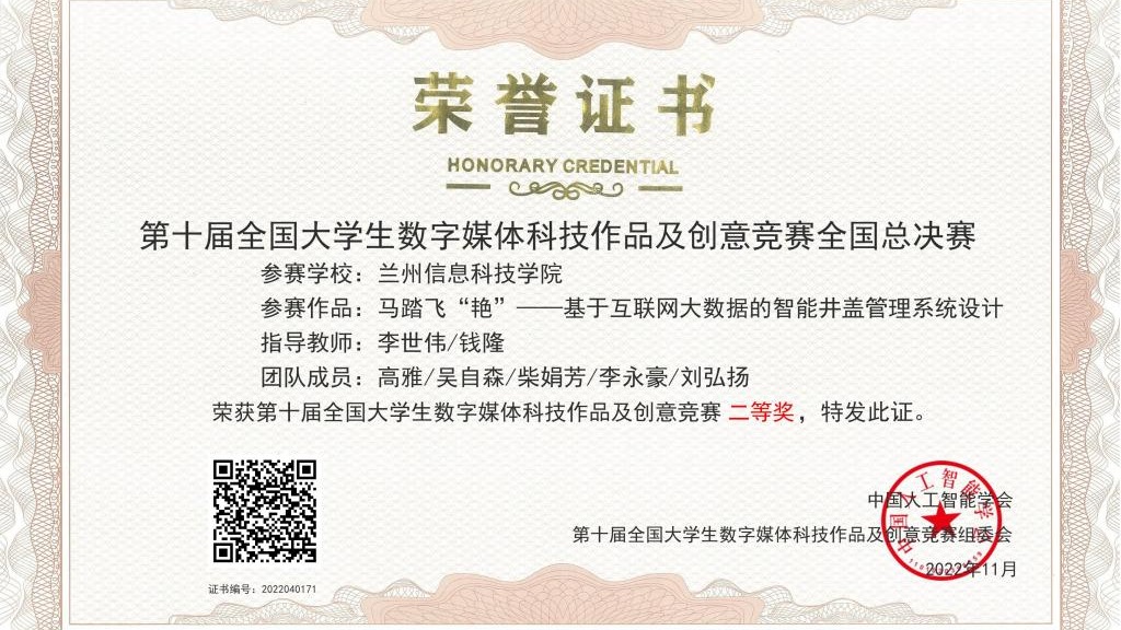 开门红！taptap点点官方网站创新创业协会在国家级比赛中斩获1银1铜