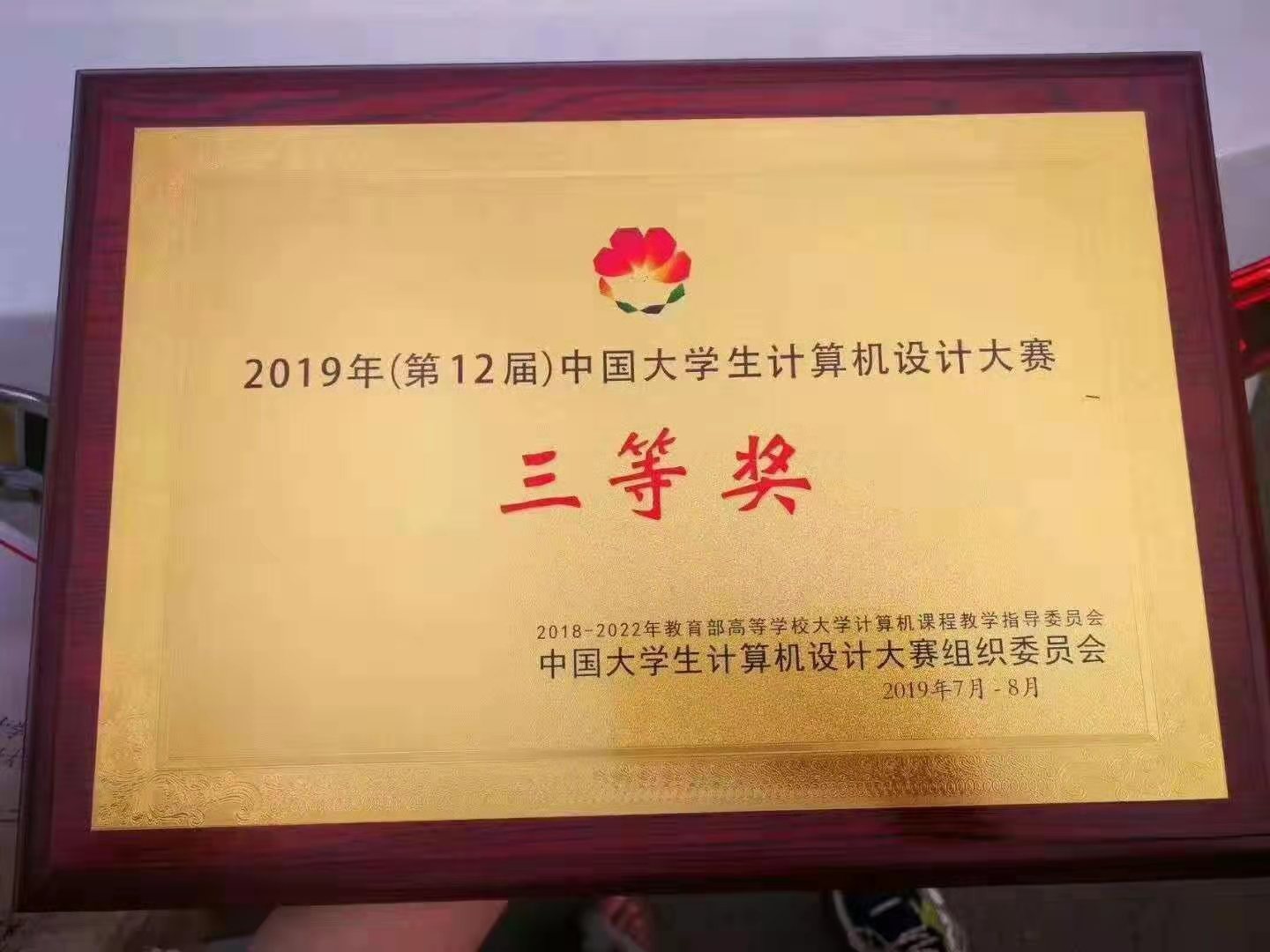 微信图片_20190813192707.jpg
