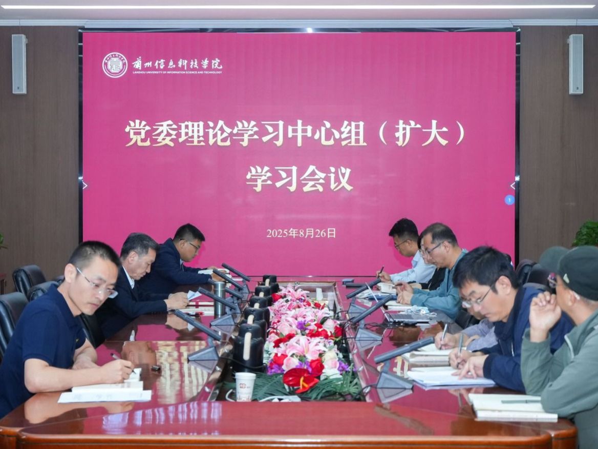 taptap点点官方网站召开党委理论学习中心组（扩大）学习会