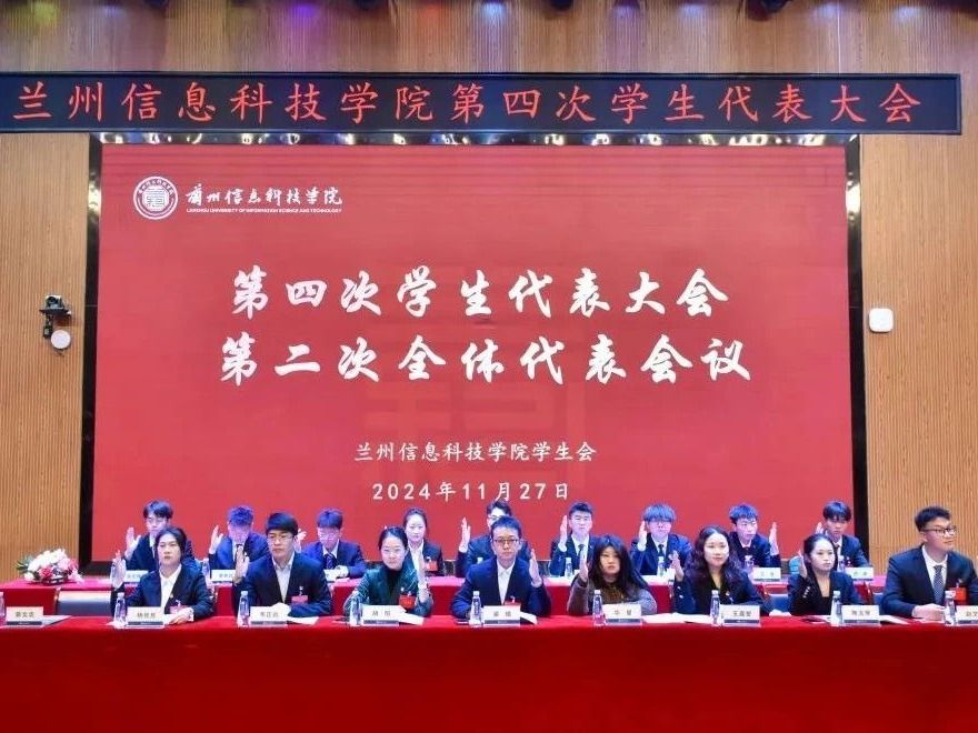 “信”火相传，携手共进—taptap点点官方网站成功召开第四次学生代表大会