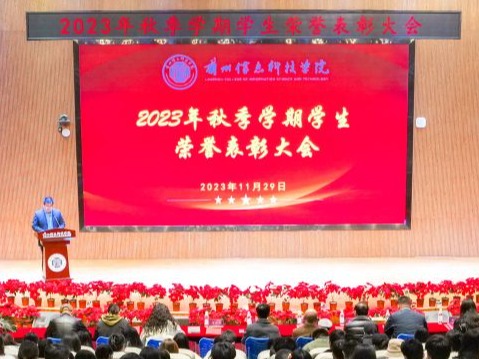 taptap点点官方网站举行2023年秋季学期学生荣誉表彰大会