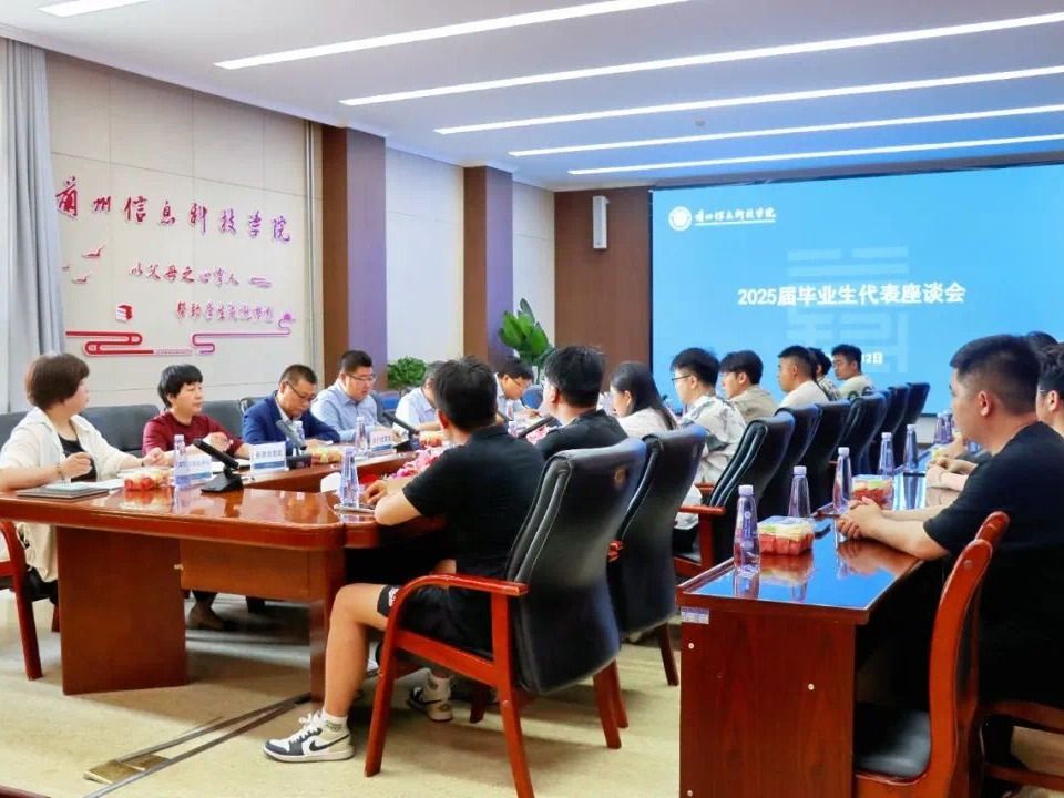 taptap点点官方网站召开2025届毕业生代表座谈会