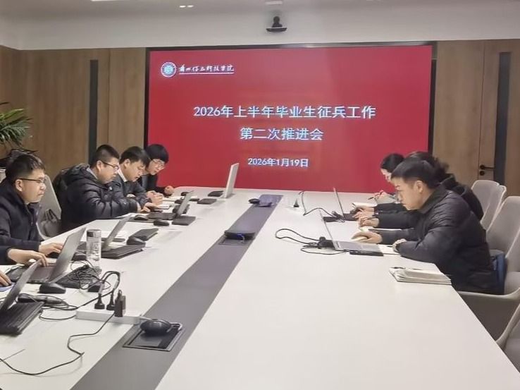 taptap点点官方网站召开2026年上半年毕业生征兵工作第二次推进会